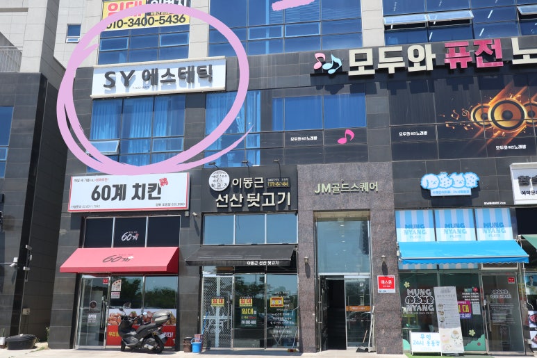 에스와이인테리어 이미지