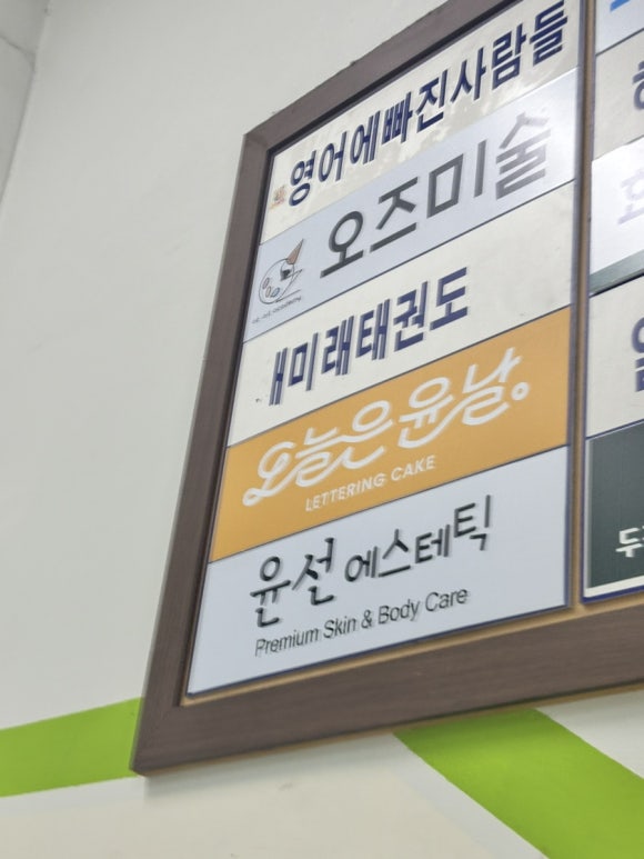 오늘은 윤날 이미지