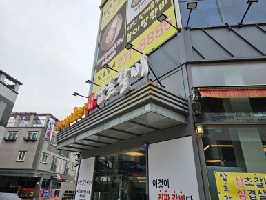 유정갈비 이미지