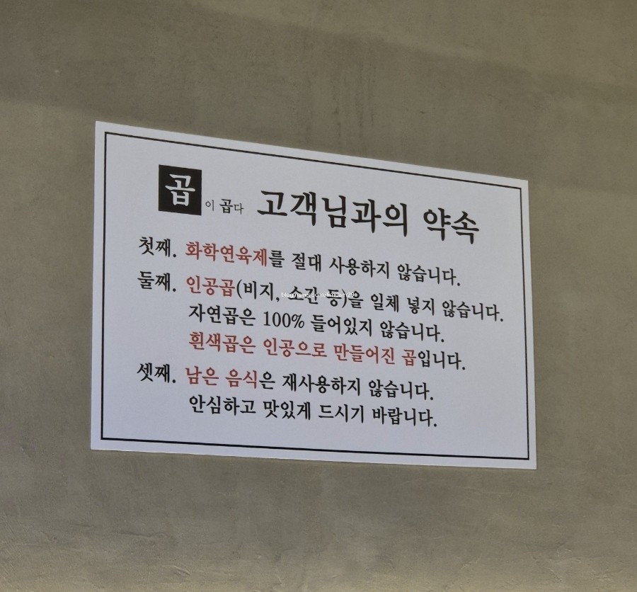 곱이곱다 율량점 이미지