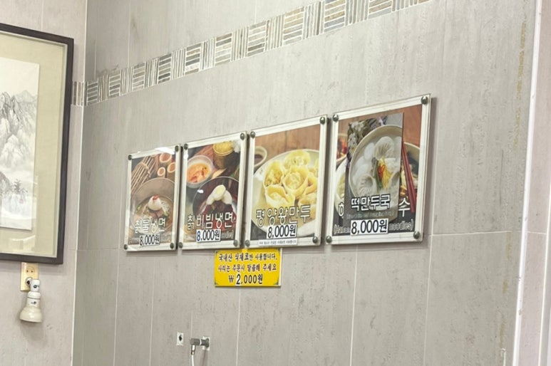 산장칡냉면 이미지