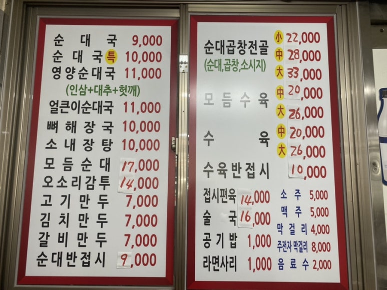 한뚝배기순댓국 이미지