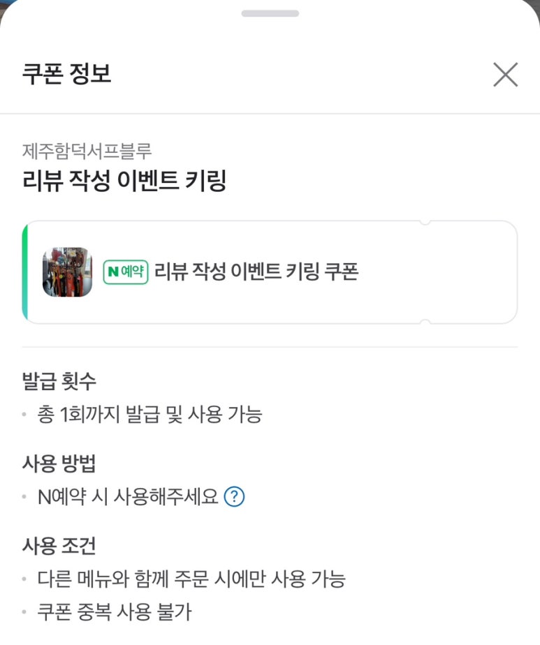 제주함덕서프블루 이미지