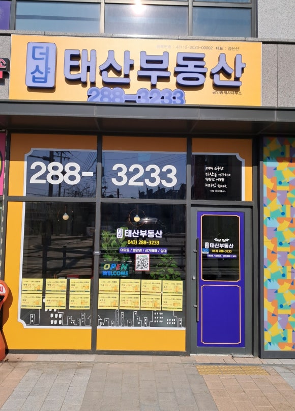 (주)태산 서비스 이미지