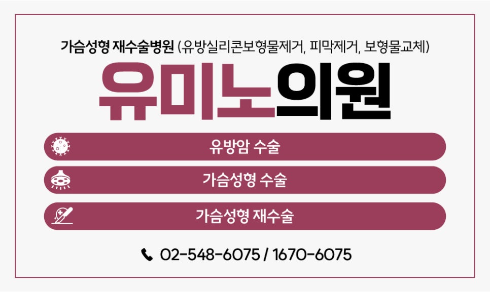 유미노의원 이미지