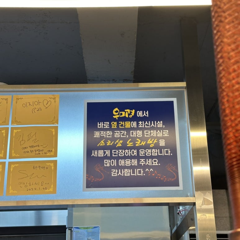 소리샘노래방 이미지