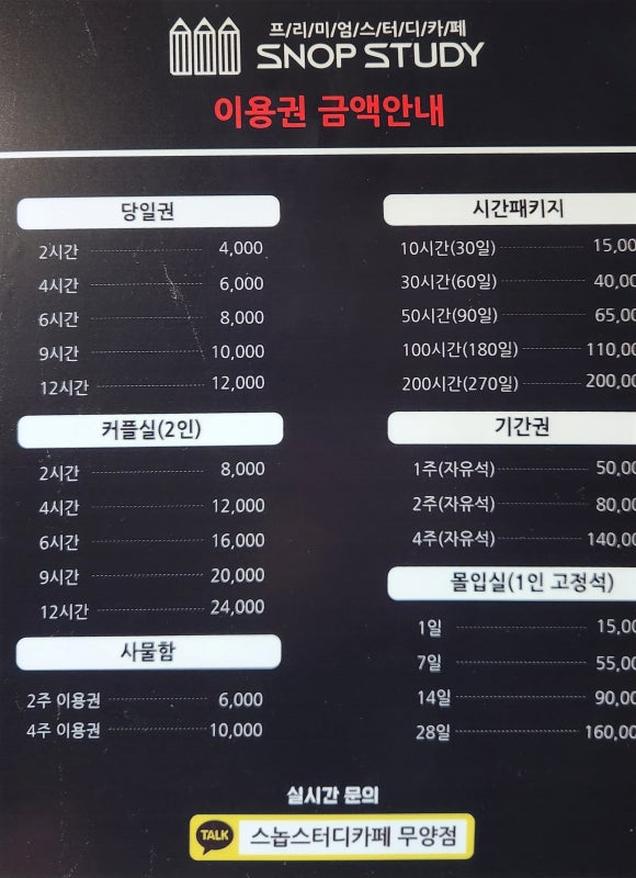 일타독서실 이미지