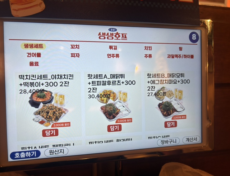 꿀호프 이미지