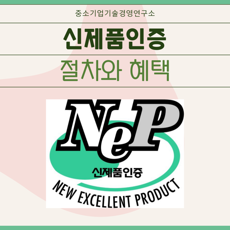 중소기업연구소 이미지