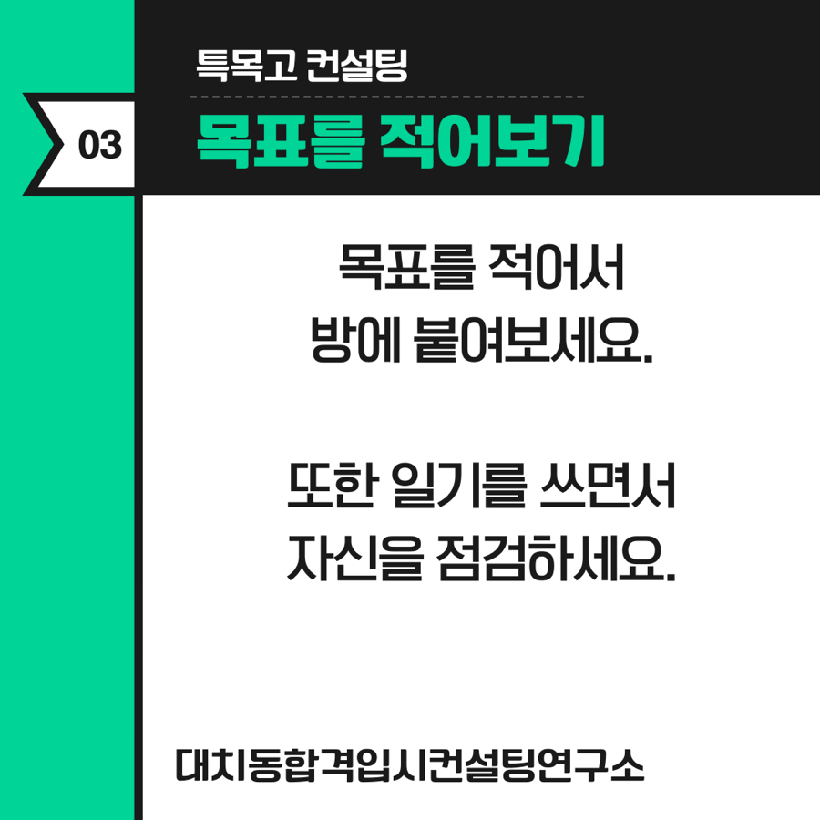 대치동합격입시컨설팅연구소 이미지