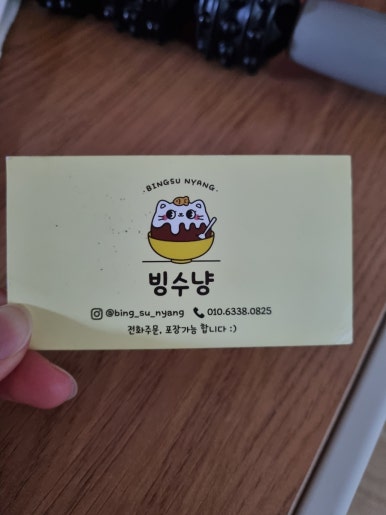 빙수냥 이미지