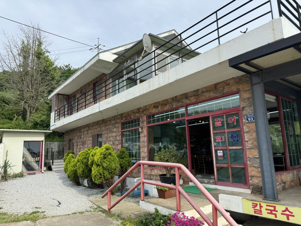 석모도항구펜션 이미지
