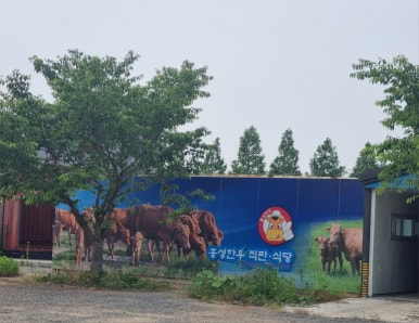 홍성한우우리소 이미지