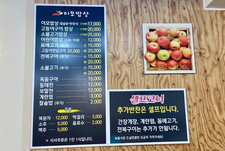 이모밥집 이미지