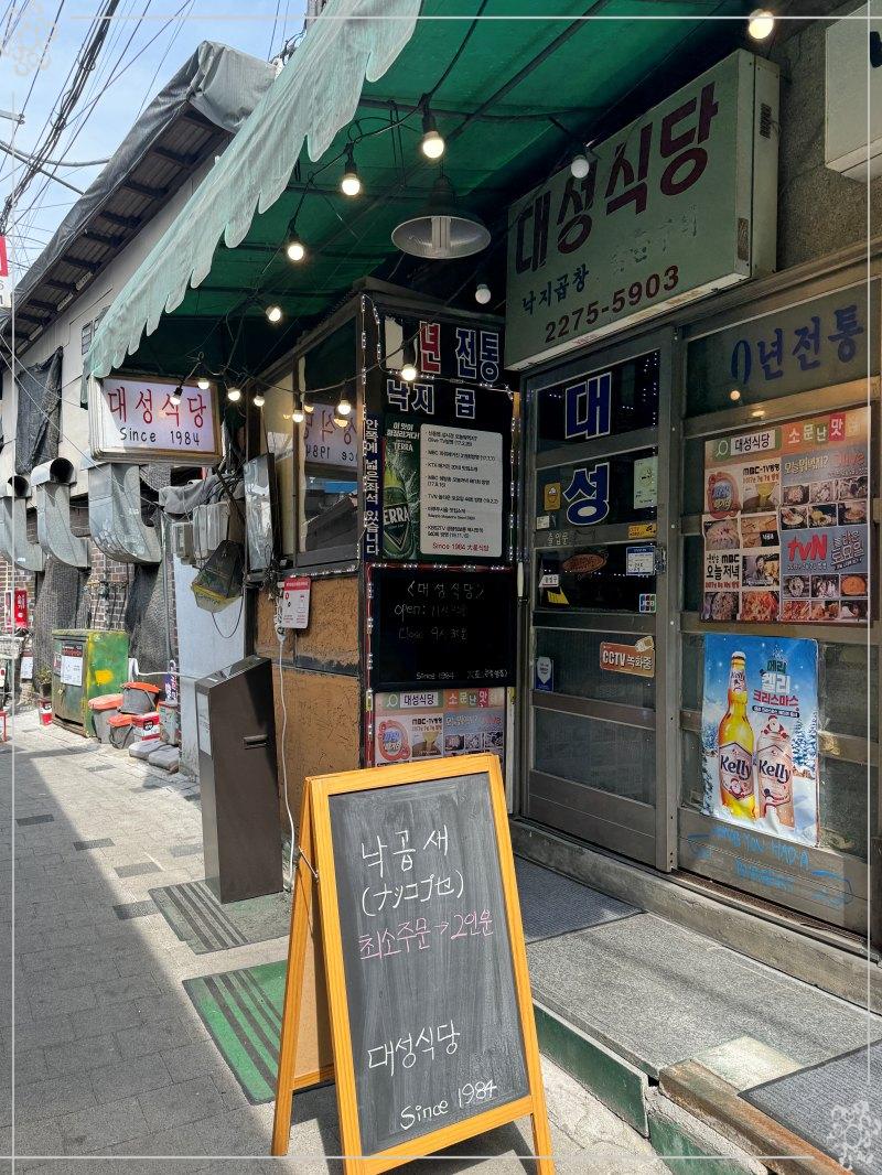 대성식당 이미지