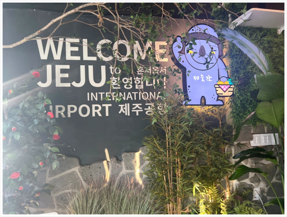 제줏간까치산 이미지