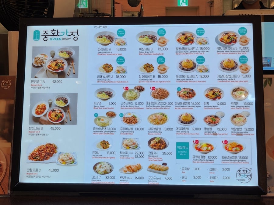 다인중화요리 이미지