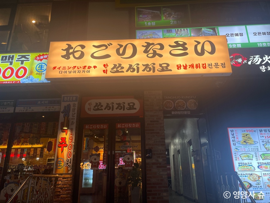 쏘시지요(충북대점) 이미지