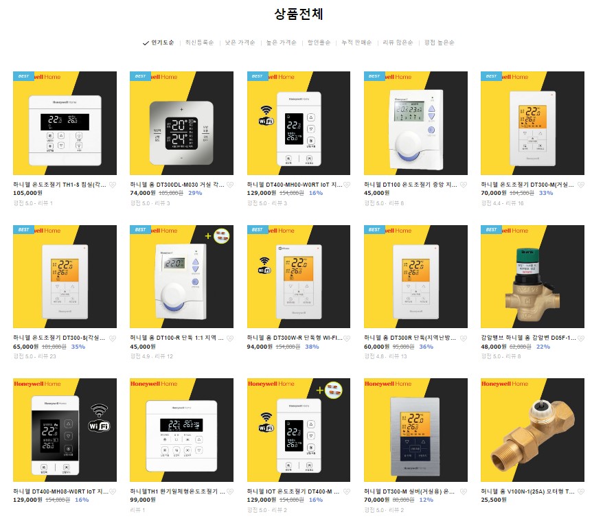 스마트홈셀러 이미지