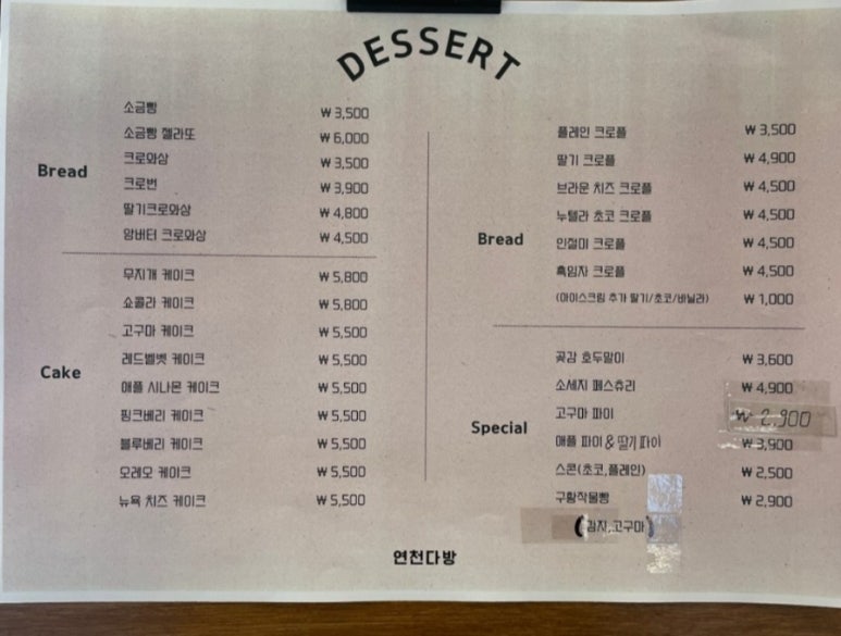 전곡다방 이미지