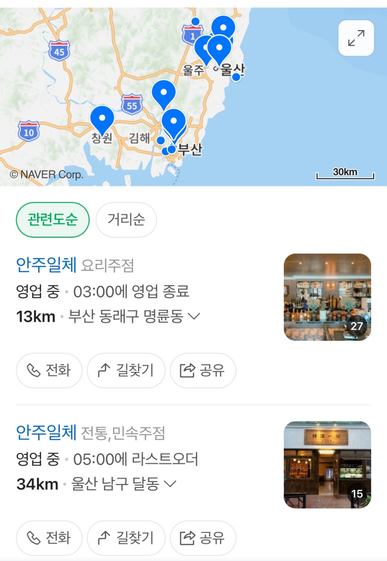 안주일체 부산구서점 이미지