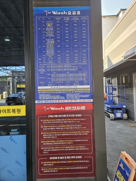 티워시손세차 이미지