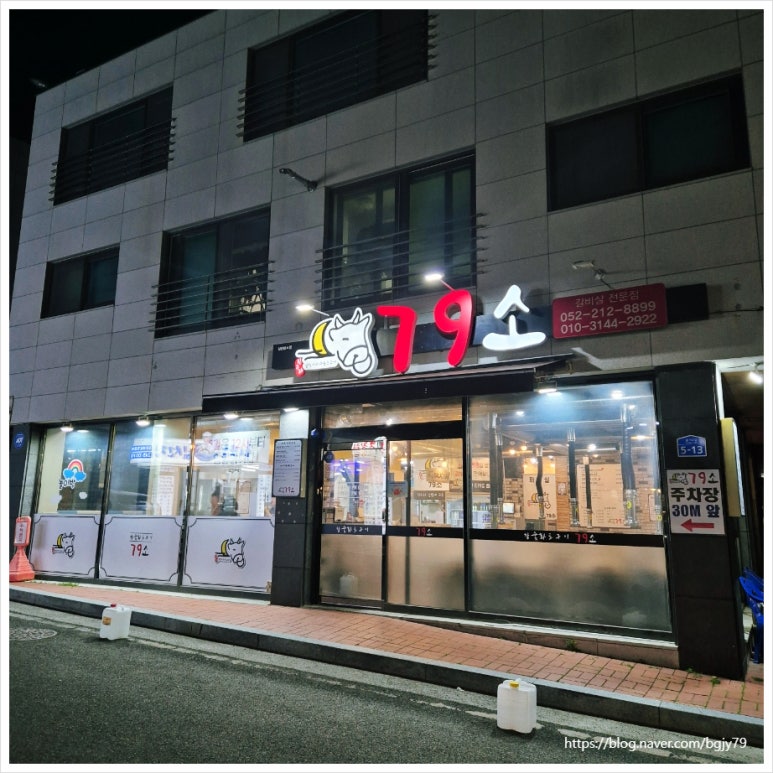 79소 이미지