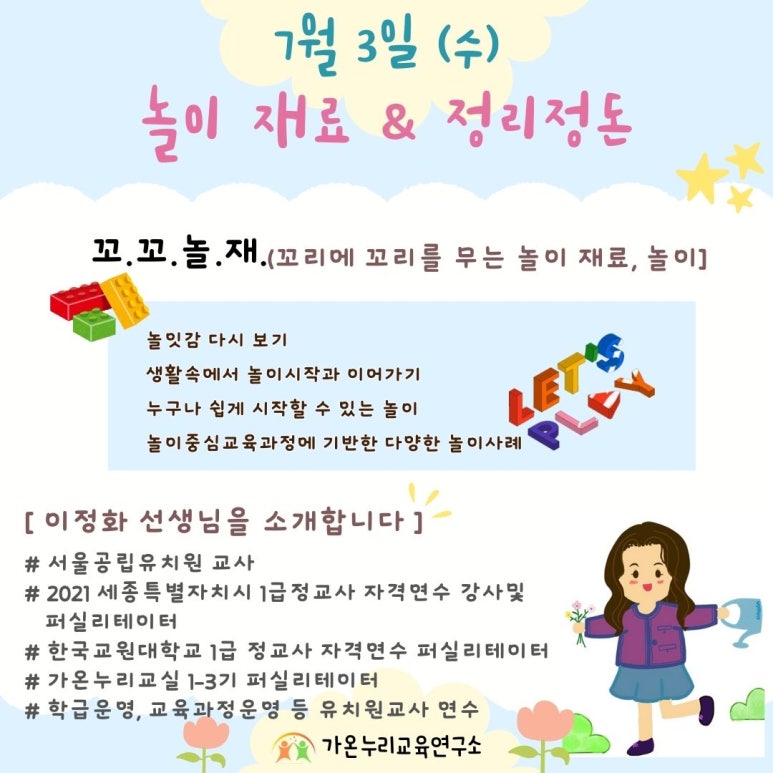 가온누리연구소 이미지