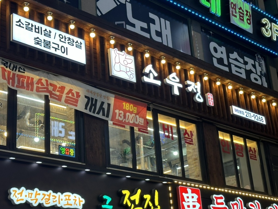 소우정 이미지