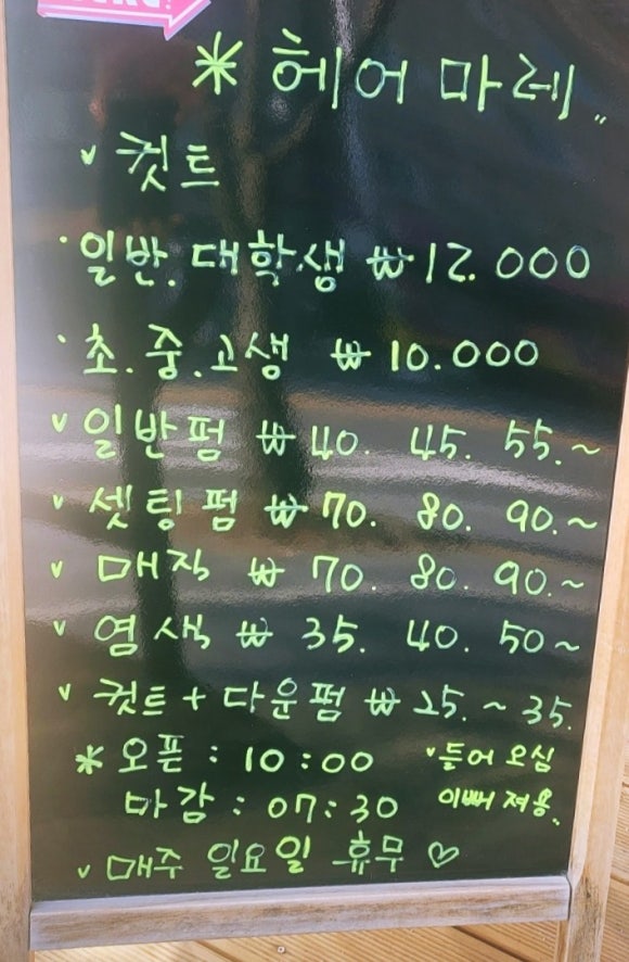 헤어마레 이미지