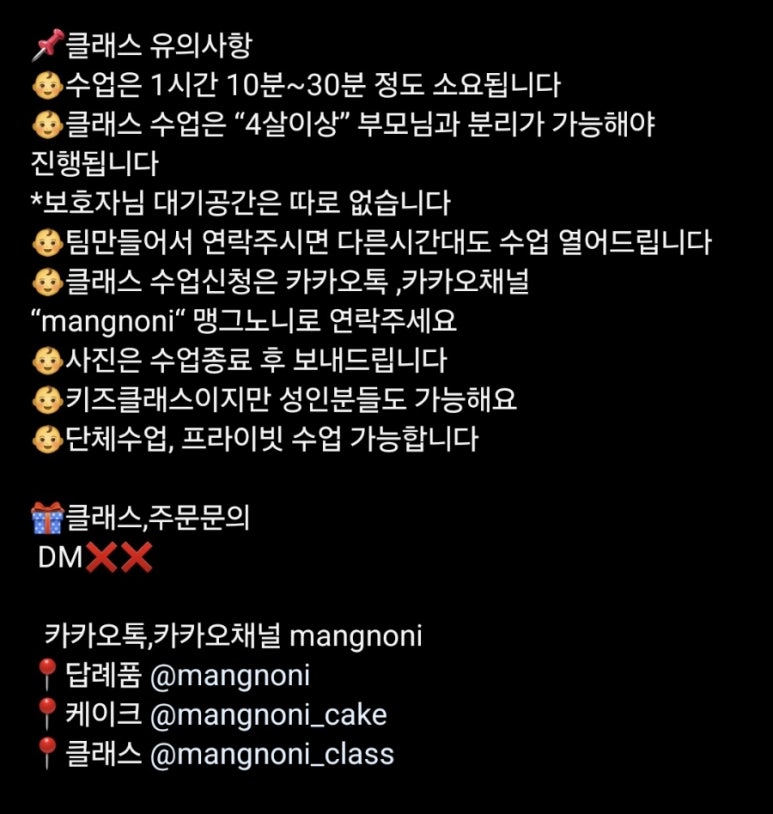 맹그노니 이미지