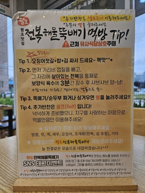 팔도튀김 이미지