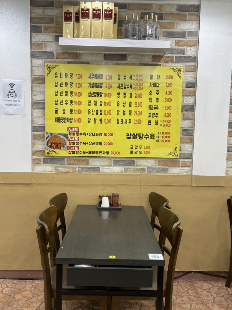 우미반점 이미지