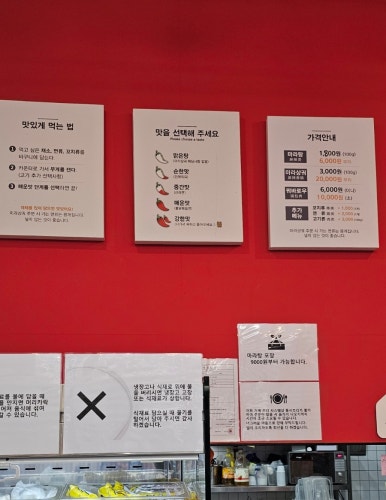라쿵푸마라탕연경지묘점 이미지