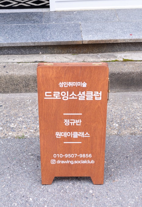 드로잉소셜클럽 이미지