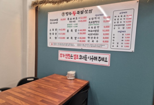 장수오향족발 이미지