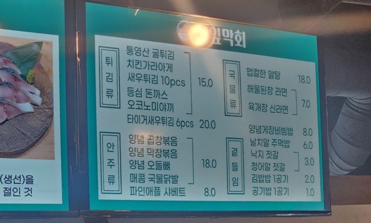 진도막회 이미지