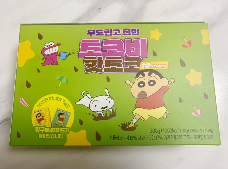 핫초코&흰둥이네 이미지