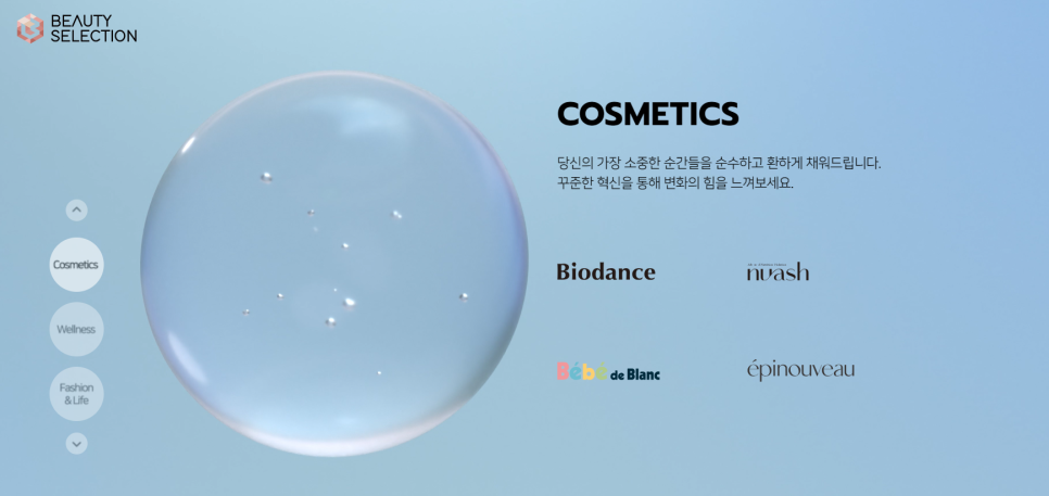 (주)뷰티셀렉션 이미지