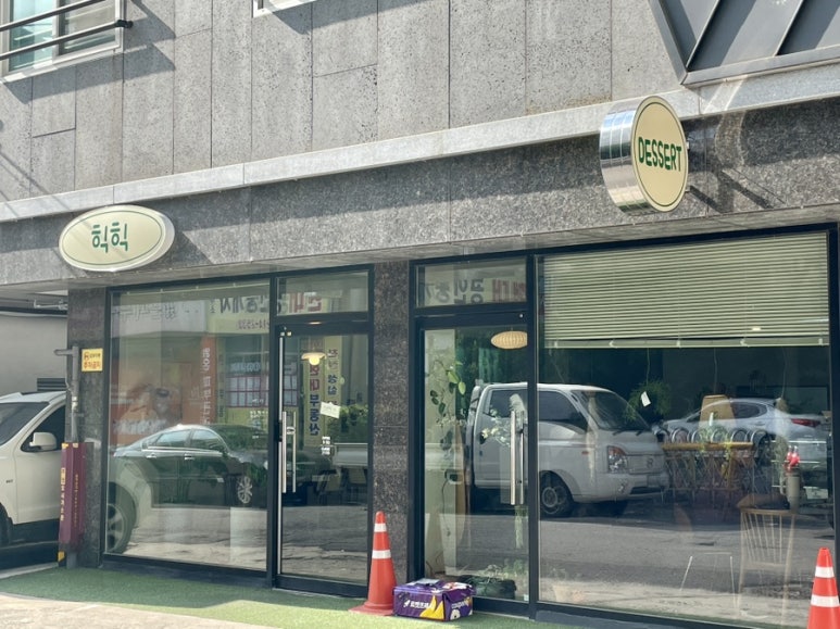 힉힉 이미지