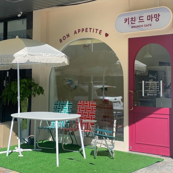 키친드마망 이미지