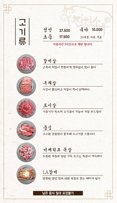 진원소우대전 이미지