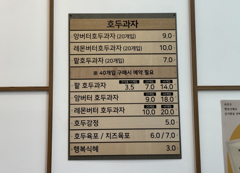 복호두 여수 웅천점 이미지
