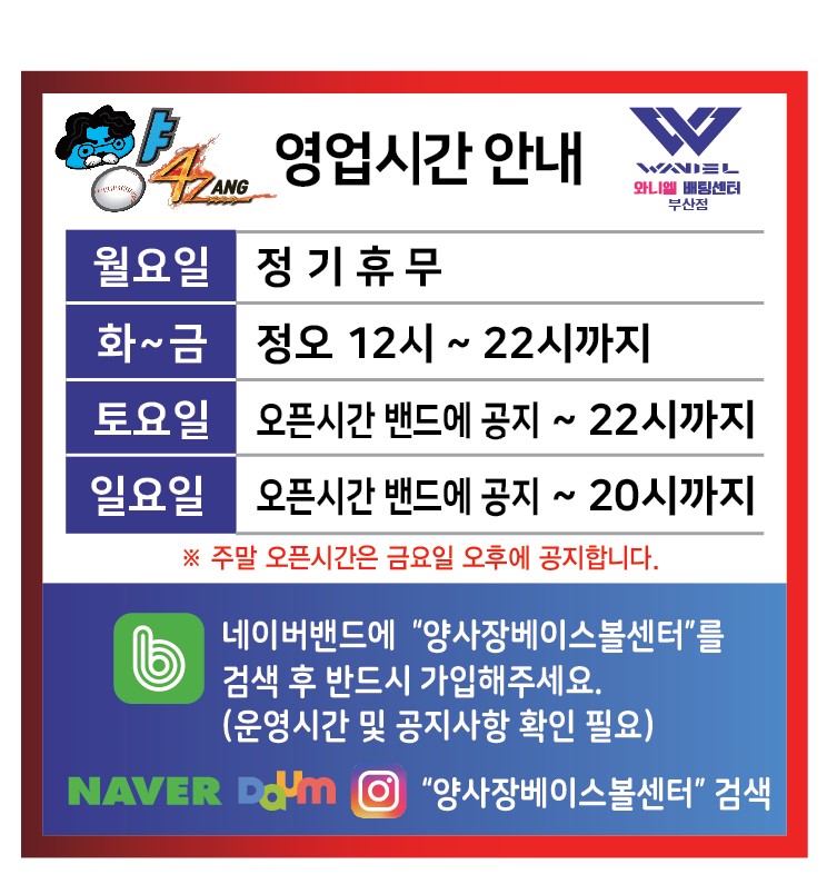 양사장베이스볼센터 이미지
