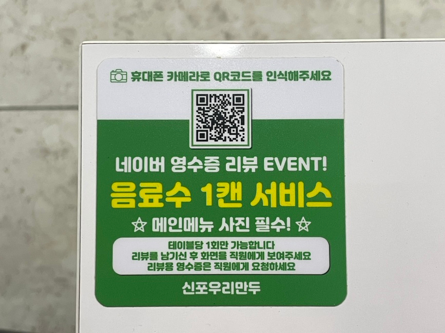 신포우리만두충북 이미지
