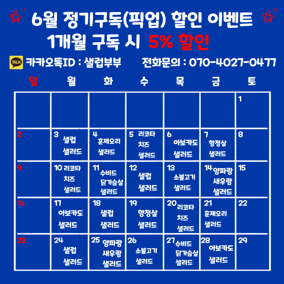 샐럽부부 이미지