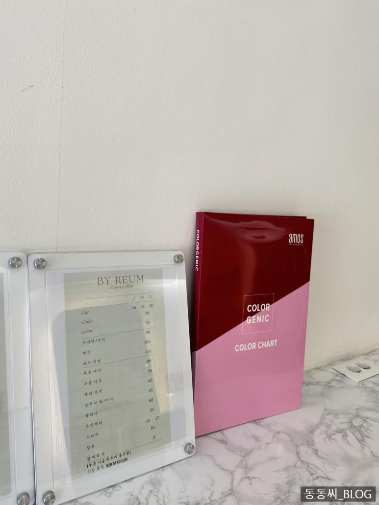 바이름뷰티샵 이미지