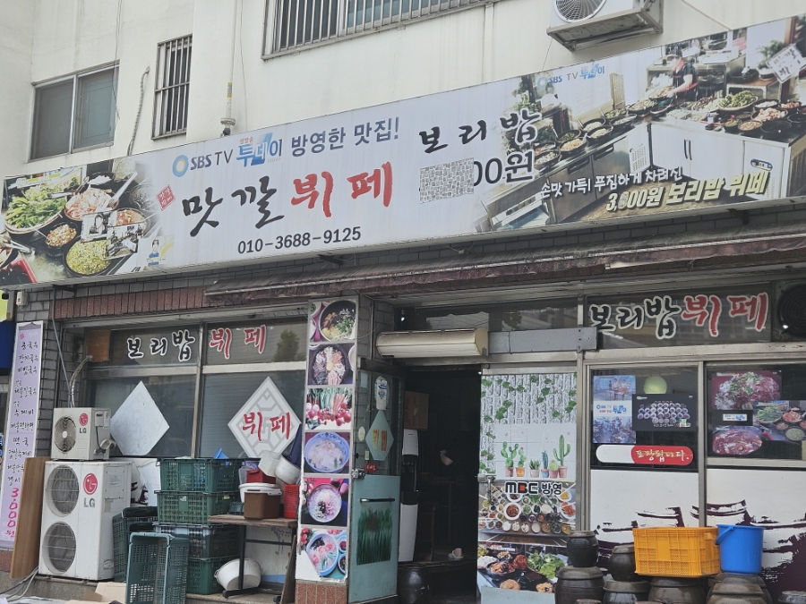 사곡맛깔뷔페 이미지