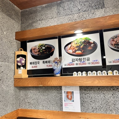 명태천국 이미지
