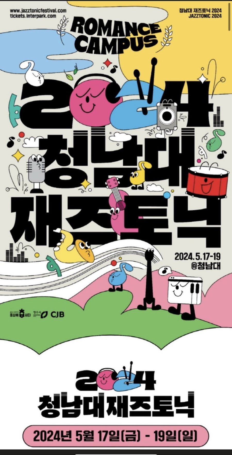 주식회사 철원인터네셔널 이미지